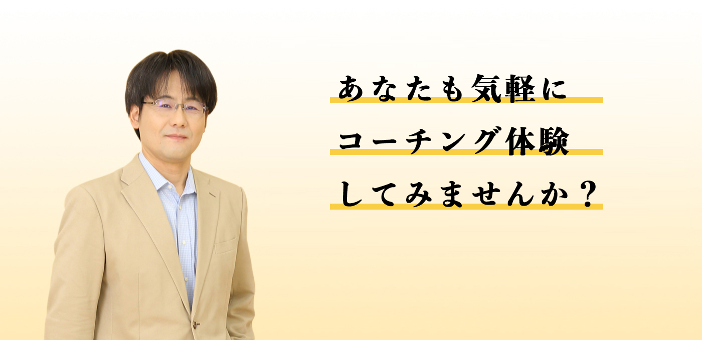 コーチングプロフィール画像
