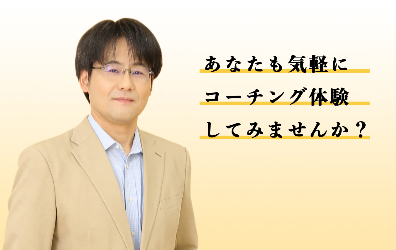 コーチングプロフィール画像